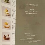 Hills House Dining 33 Pâtisserie à la Maison - お菓子のリスト