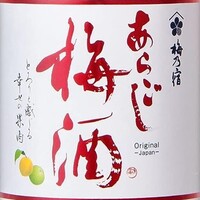 梅乃宿あらごし梅酒