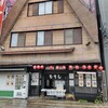 むすび むさし 本通店