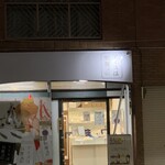 アイスは別腹 - 