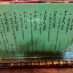 とんかつ竹亭 - 