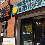 キミとホイップ  門前仲町店 - 