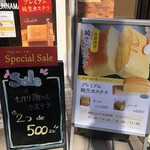 キミとホイップ  門前仲町店 - 