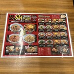 肉あんかけ炒飯 炒王 - R6.3  メニュー