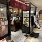 Ginza Youshoku Mikasa Kaikan - 