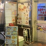 東京ラーメン大番 - 