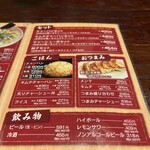 佐野ラ－メン たかの - メニュー