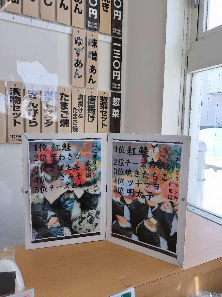 こめしん メニュー写真 : 糀とお米の専門店 こめしん 西岡店 - 月寒中央