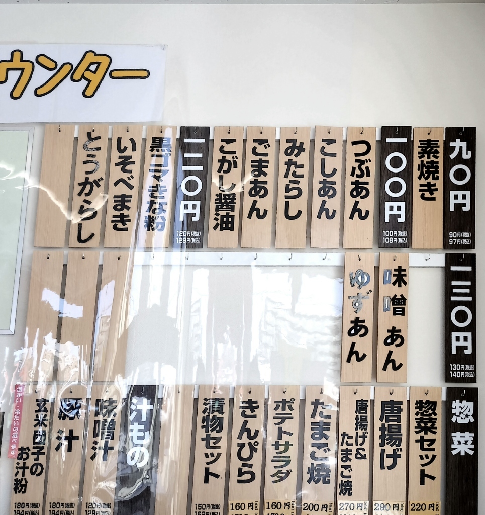 こめしん メニュー写真 : 糀とお米の専門店 こめしん 西岡店 - 月寒中央