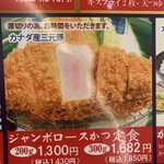 Katsu Masa - 