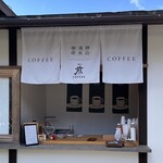 Kouyama Yuusui Coffee Sen - 神山湧水珈琲 煎