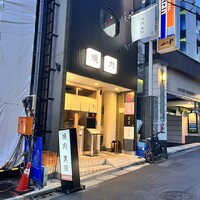 焼肉 黒田 - 