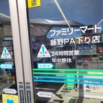 Family Mart - 