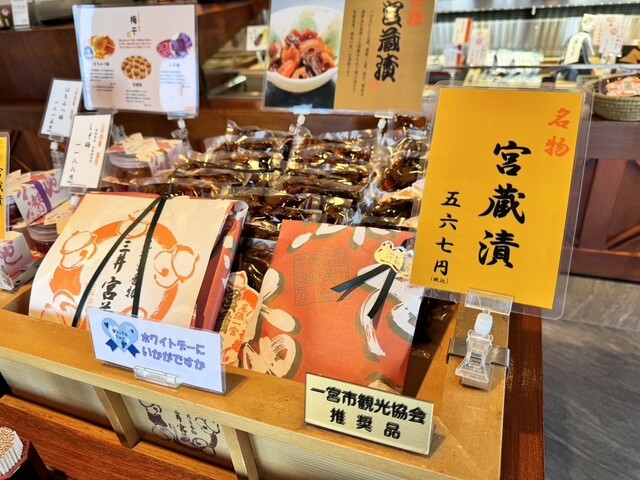 Mitsui Miyanokura Hon Ten photo 2