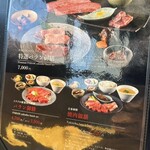 焼肉トラジ PARAM カレッタ汐留店 - 