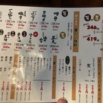 Kamakura Sake Ten - 