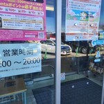 釈迦堂パーキングエリア（下り線）スナックコーナー - 