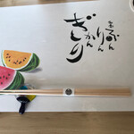 和創ふんりんかん ぎり - 