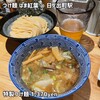 つけ麺 はま紅葉
