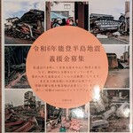 Seminare 카루이사와 - 가게에 기부함을 두었습니다.