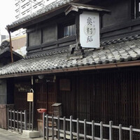 フレンチ 奥村邸 - 