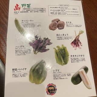 h Junkettou Kin Agu Shabushabu Kin - 野菜の説明