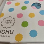 UCHU wagashi - 箱入り