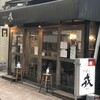 Yakitori Ebisu - 