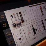 銀座焼肉 seigou - タブレット端末からドリンクを注文