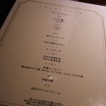 銀座焼肉 seigou - スタンダードコースメニュー