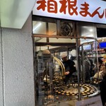 菊川商店 - 