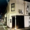 Bar kansui - 外観・神楽坂