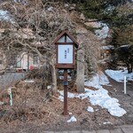 Seminare 카루이사와 - 사원