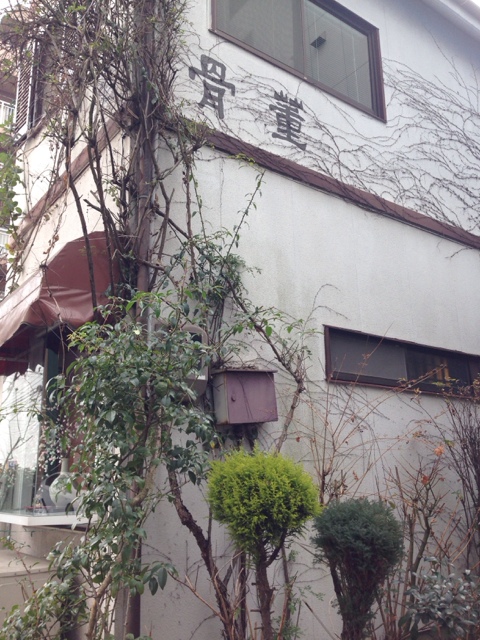 赤い屋根 - 宮城野通（喫茶店）の写真