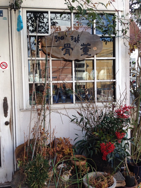 赤い屋根 - 宮城野通（喫茶店）の写真