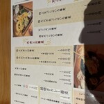 蕎麦前酒場 はんさむ - 