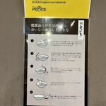 らぁ麺 とうひち - つけそばの食べ方