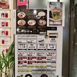 らぁ麺 とうひち - 券売機