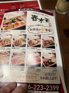 こだわりラーメンカフェ 壺水天 - 