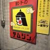 テムジン 親不孝通店