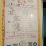 麺でる - メニュー