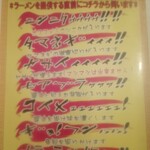 麺でる - コール