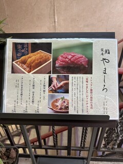 h Ebisu Sushi Shiorian Yamashiro - 