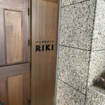 パンやきどころ RIKI - 
