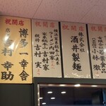 横浜家系総本山 吉村家直系店 ラーメン内田家 - 