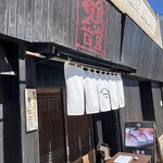 丼屋 七兵衛 - 