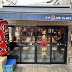 Ramen Nagi Butaou - 外観