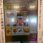 道の駅 望羊中山 - 