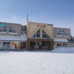 道の駅 望羊中山 - 