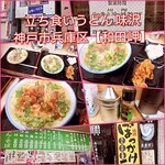 立ち食いうどん 味沢 - 